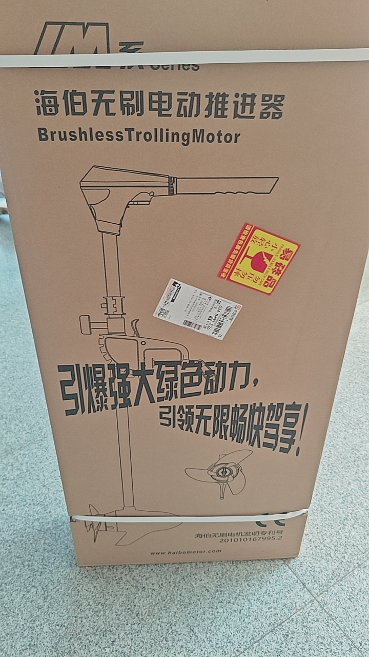 Facotry Price Marine HAIBO M25 - Fishing Boat Trolling Motor recensione e prezzo