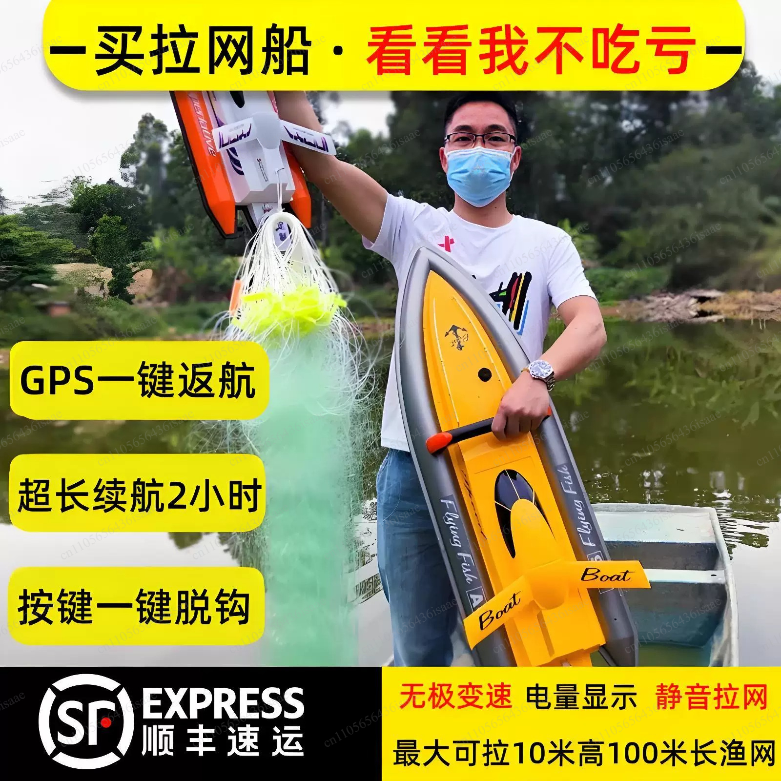 GPS RC Net Release Fishing Boa - Fishing Boat Gps recensione e prezzo
