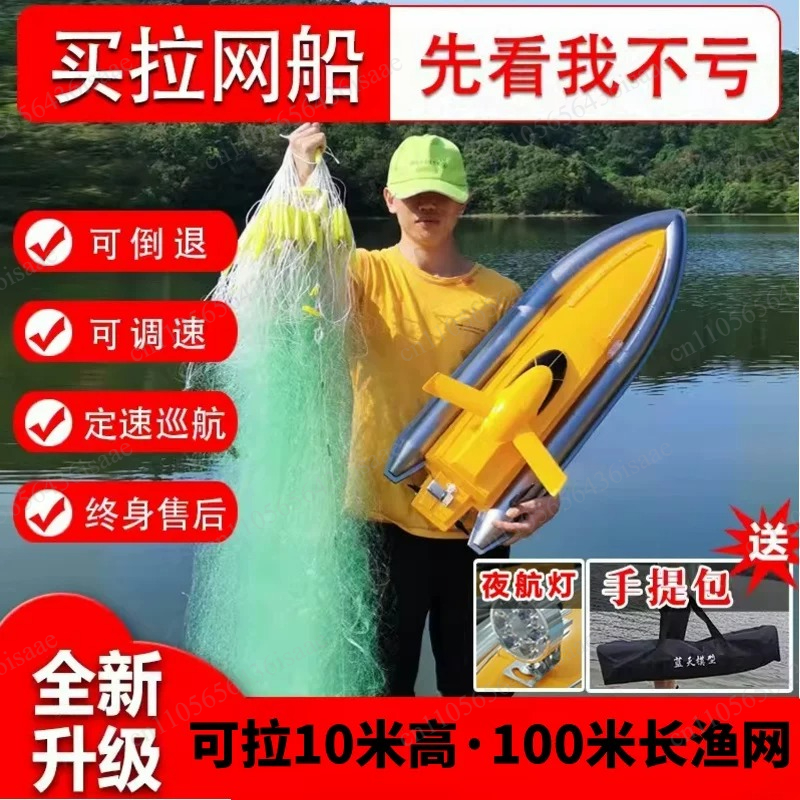 GPS RC Net Release Fishing Boa - Fishing Boat Gps recensione e prezzo