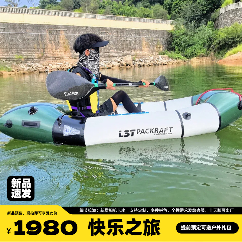 LST Backpacker Boat New Produc - Fishing Boat Seat recensione e prezzo