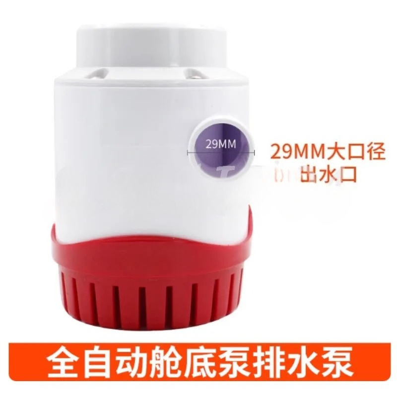 New Automatic Bilge Pump 12V 2 - Fishing Boat Bilge Pump recensione e prezzo